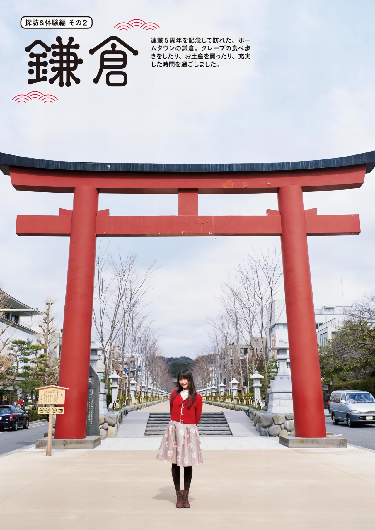 Sumire Uesaka 上坂すみれ, 写真集 「すみぺのフラッシュバック　マイライフ」 Set.02